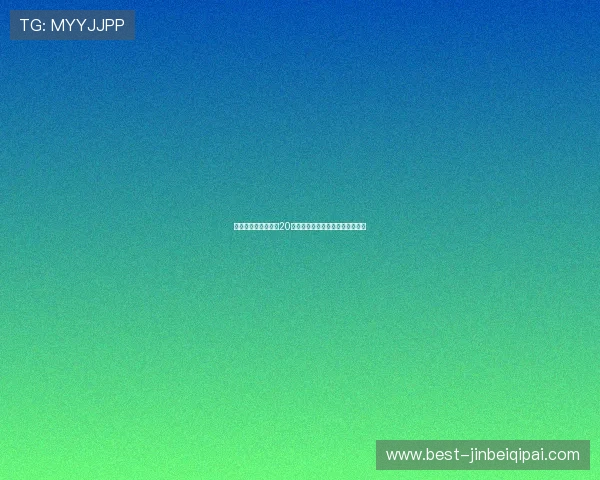 免费下载棋牌游戏送20金币，快速提升游戏等级畅玩无忧